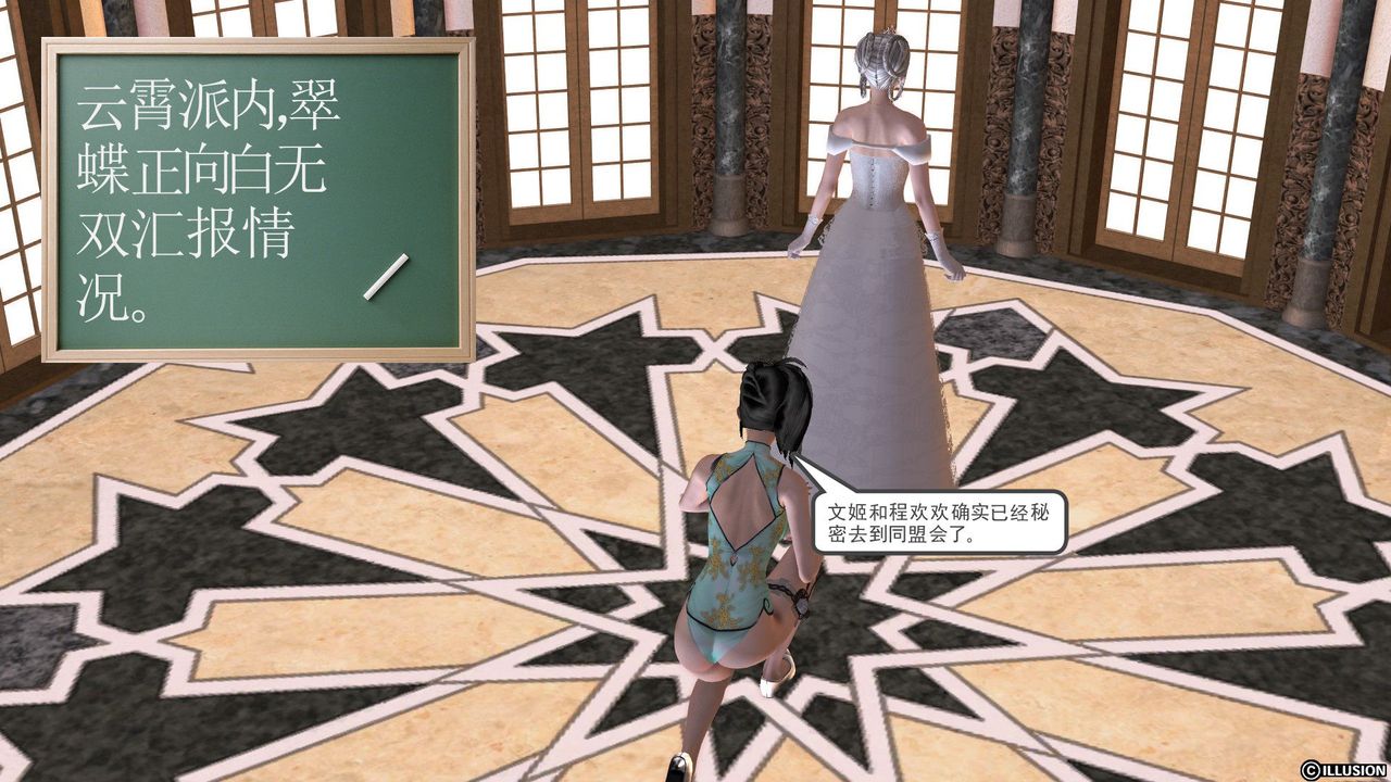 [3D]降魔传第28话