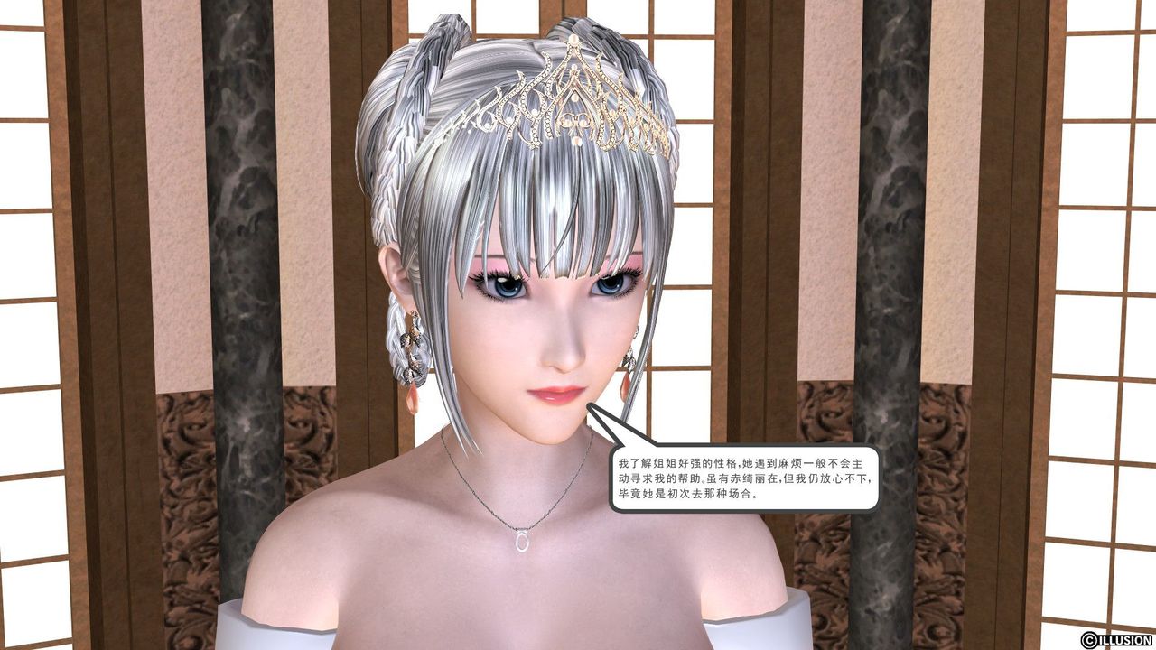 [3D]降魔传第28话