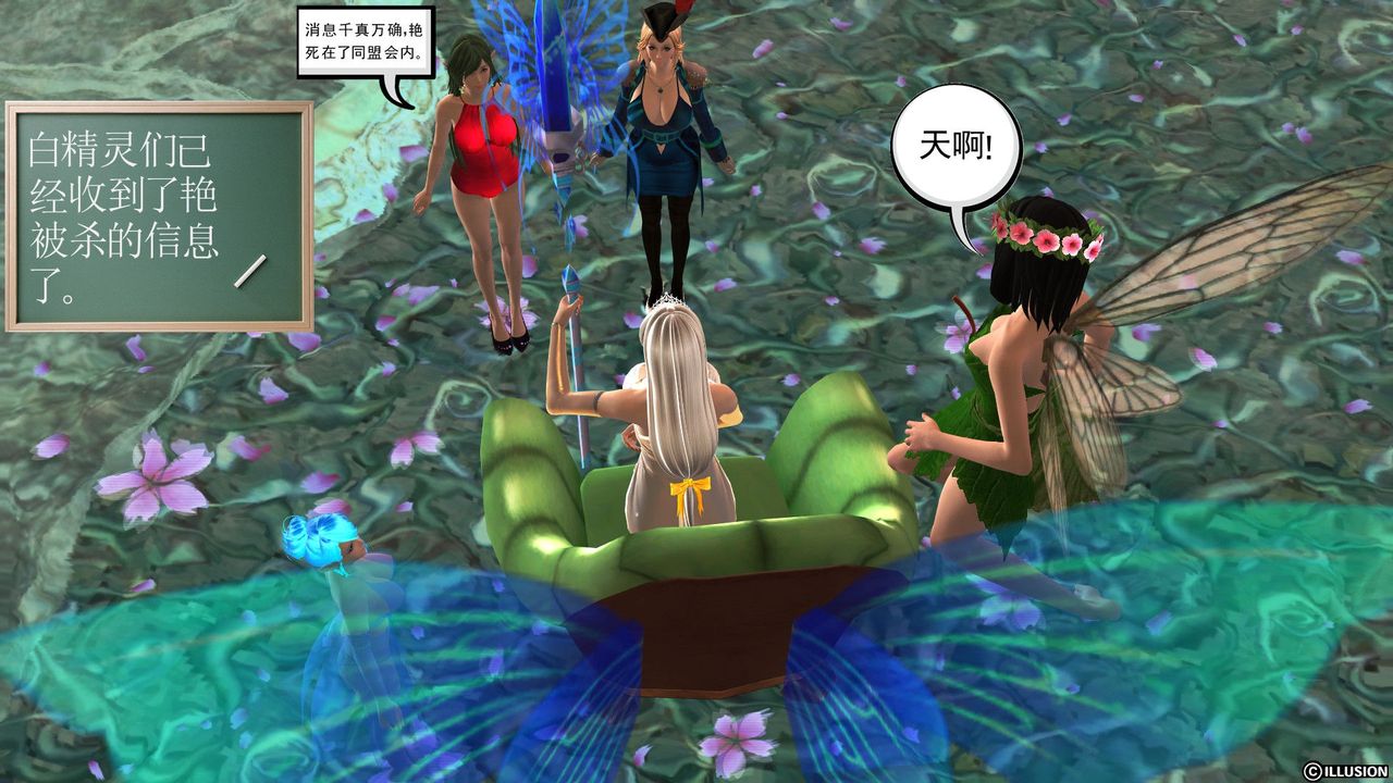 [3D]降魔传第28话