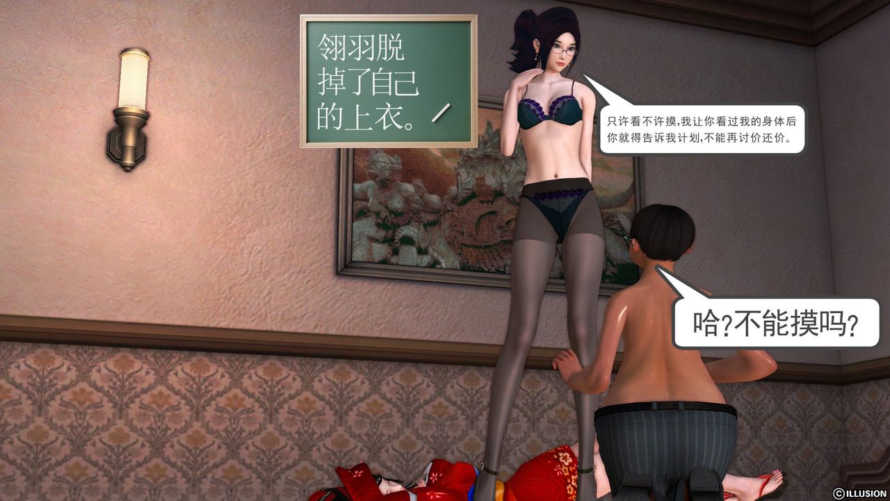 [3D]降魔传第28话