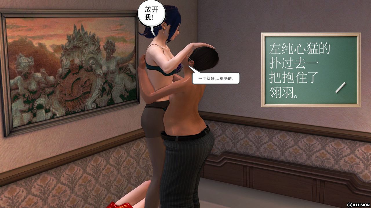 [3D]降魔传第28话