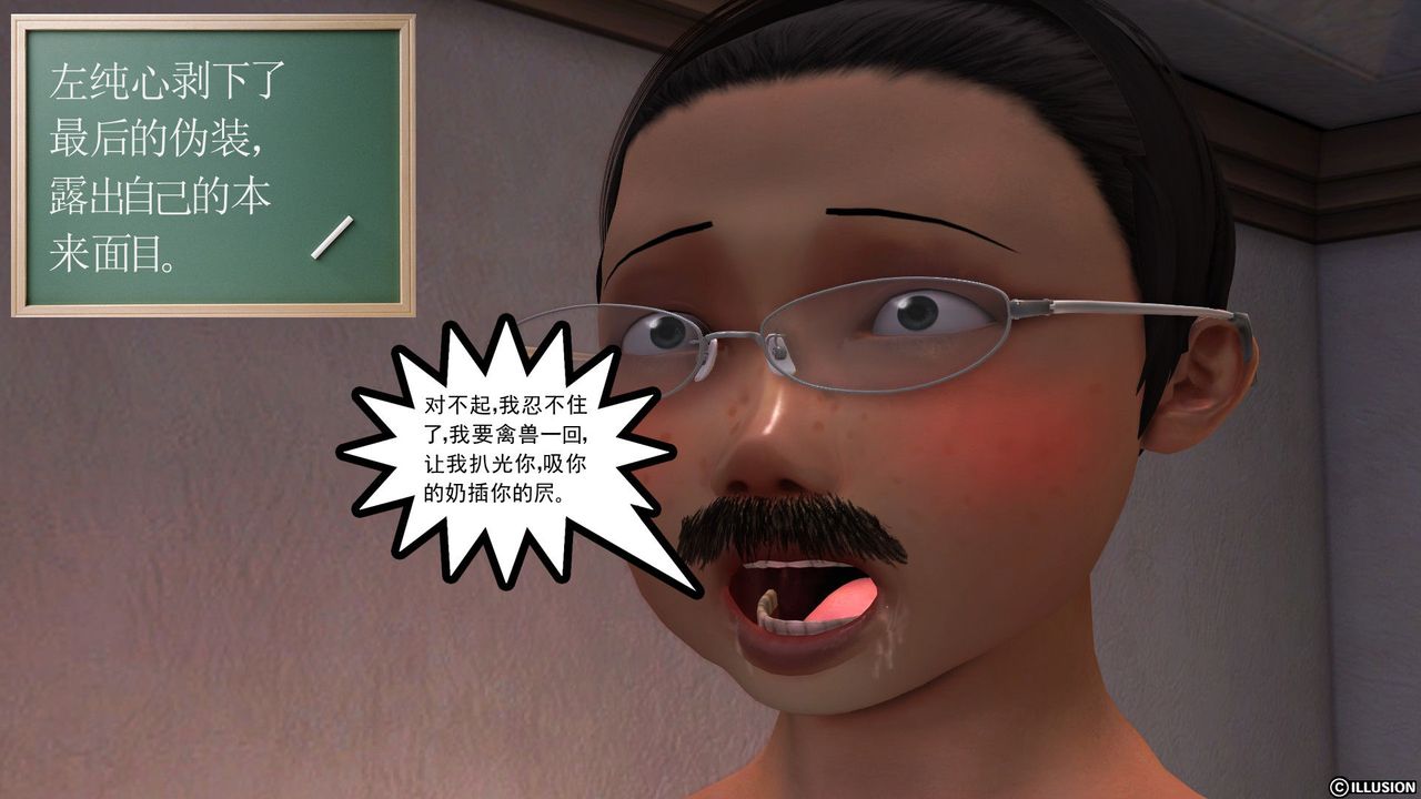 [3D]降魔传第28话