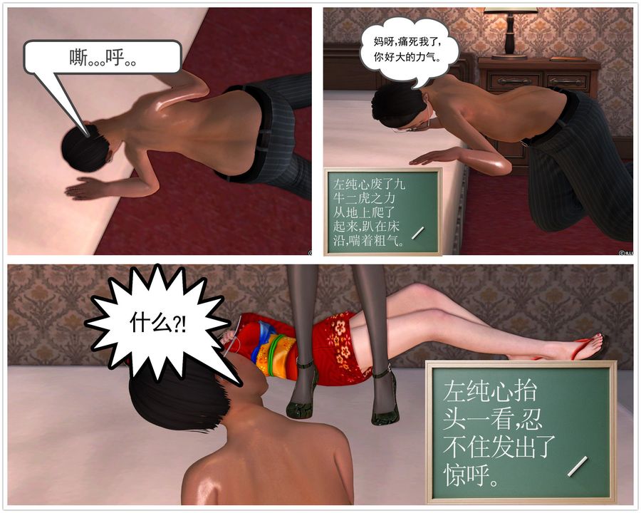 [3D]降魔傳第28話