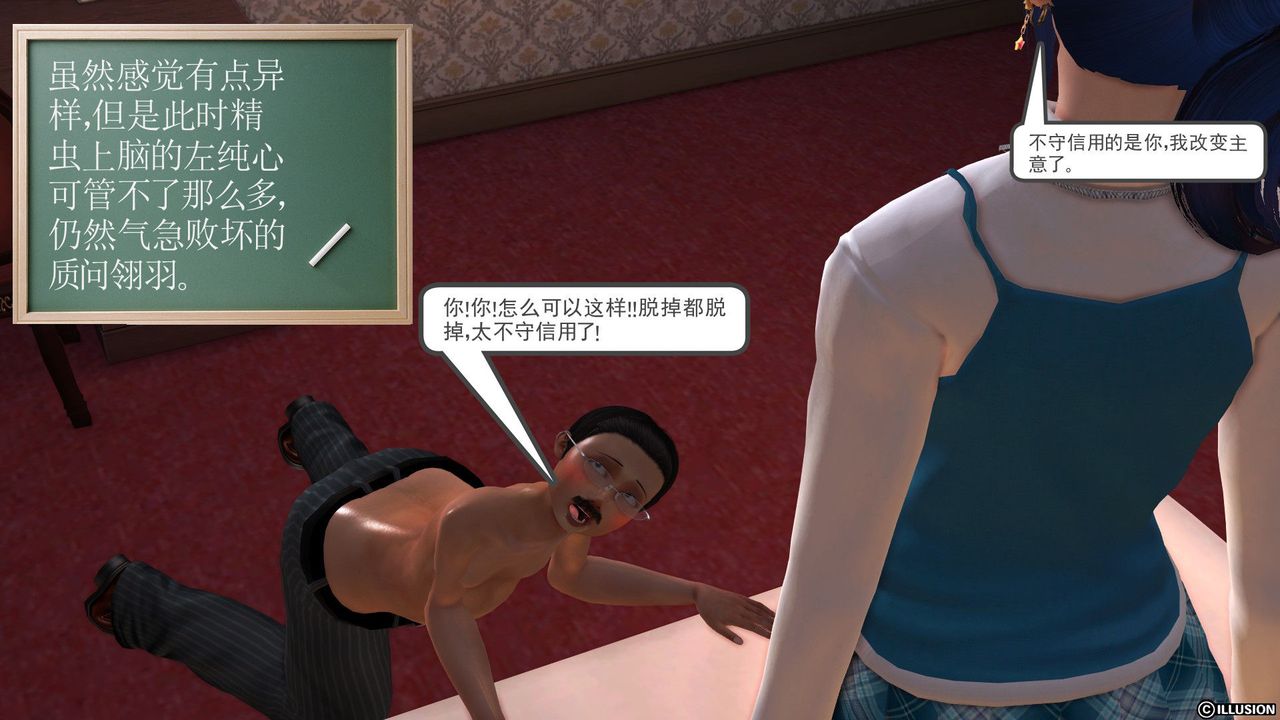 [3D]降魔傳第28話