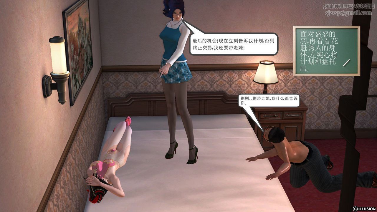 [3D]降魔传第28话