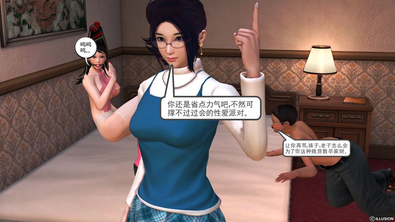 [3D]降魔传第28话