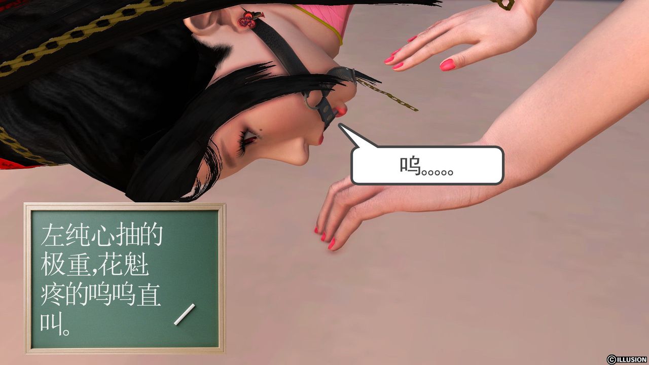 [3D]降魔传第28话