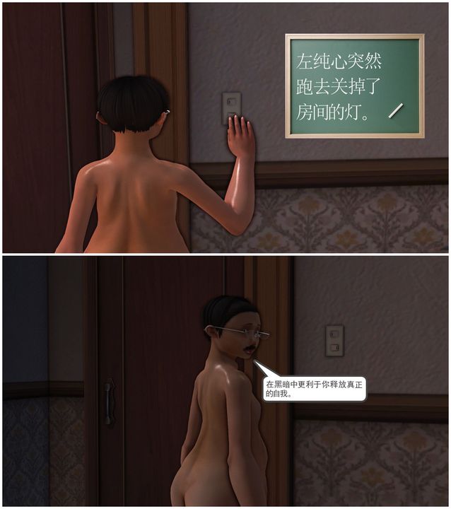 [3D]降魔传第28话