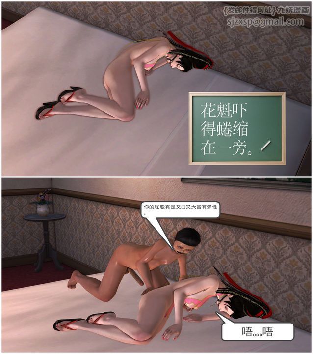 [3D]降魔傳第28話