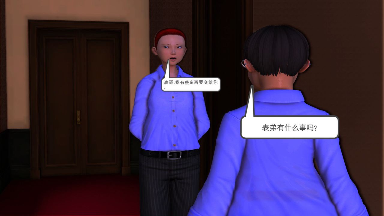 [3D]降魔传第29话