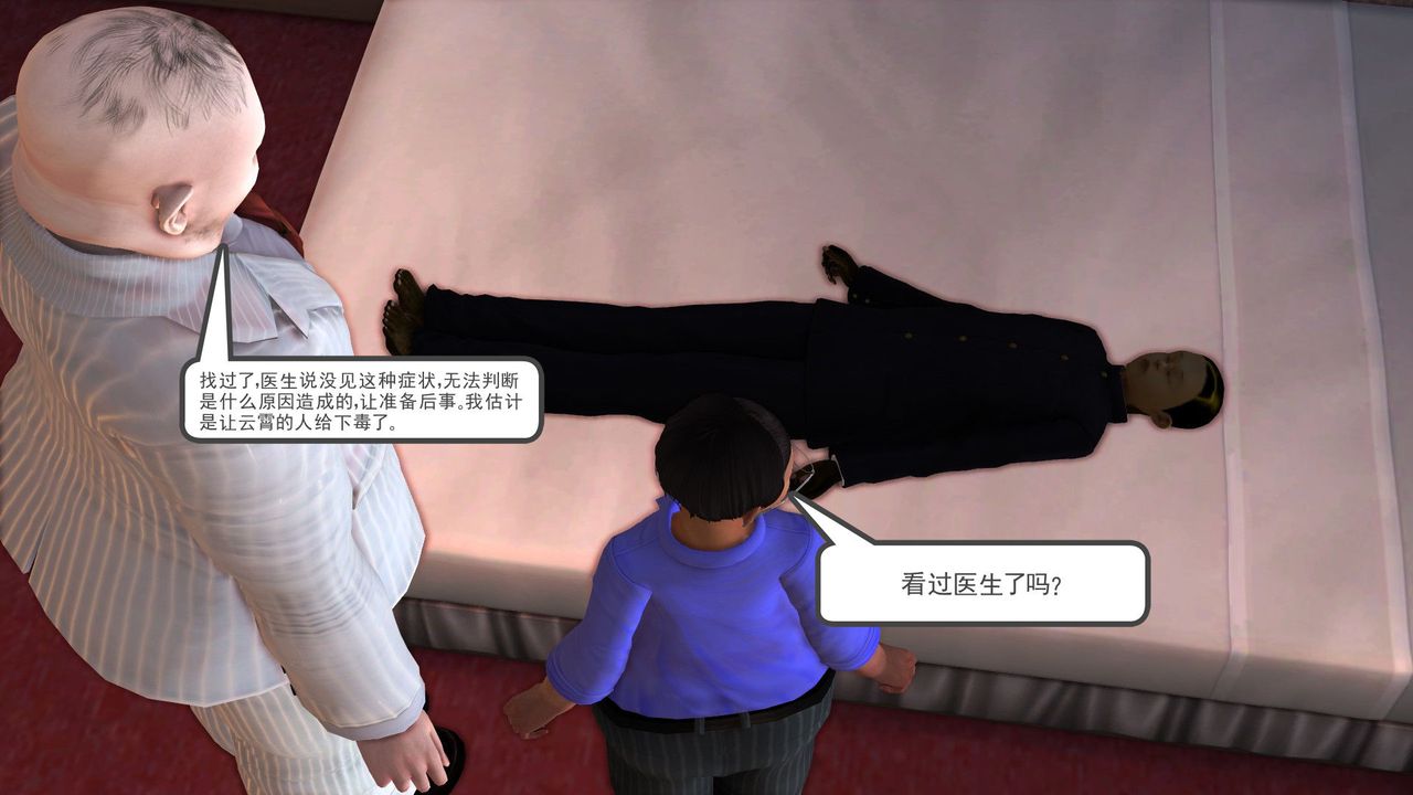 [3D]降魔传第29话