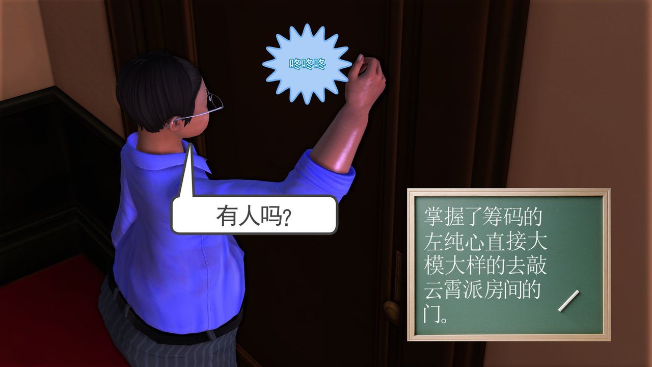 [3D]降魔传第29话