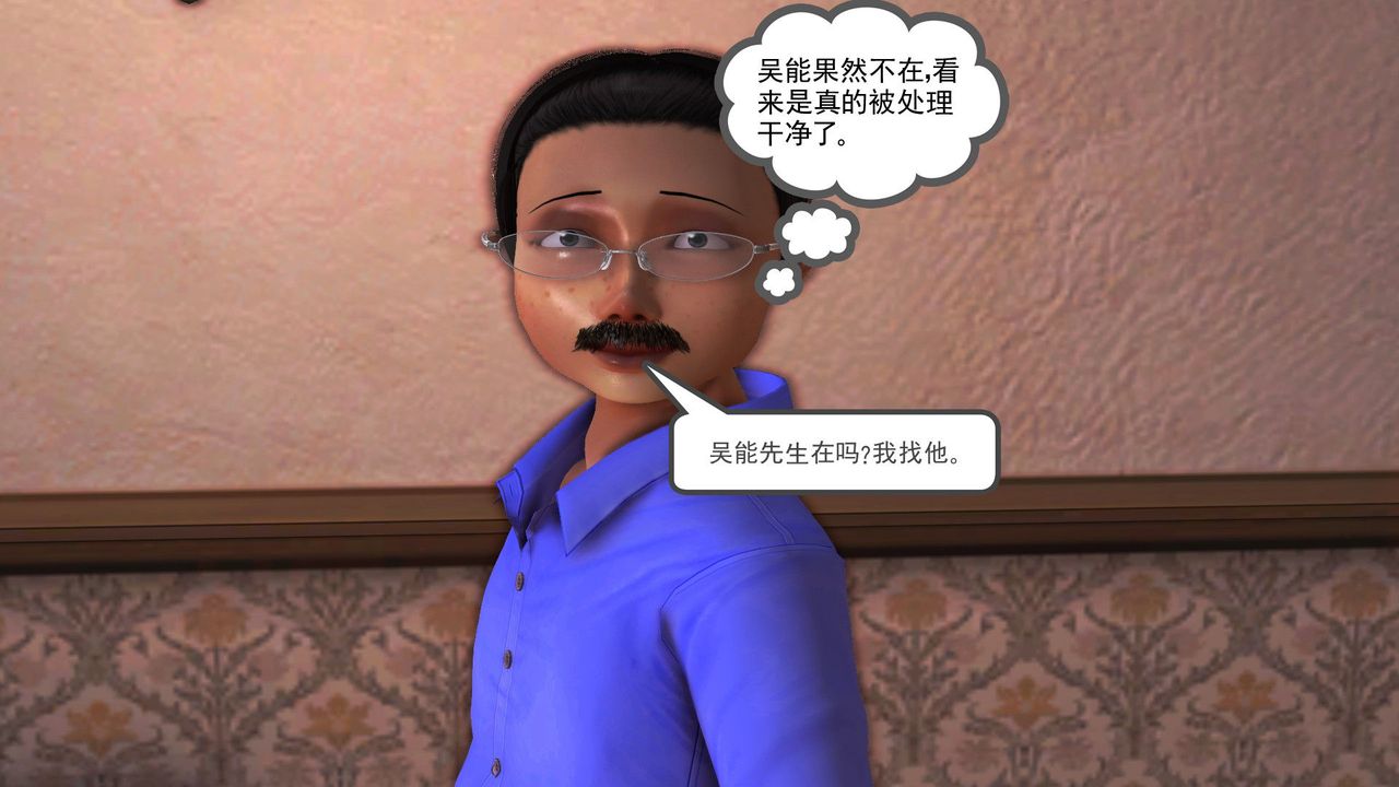 [3D]降魔传第29话