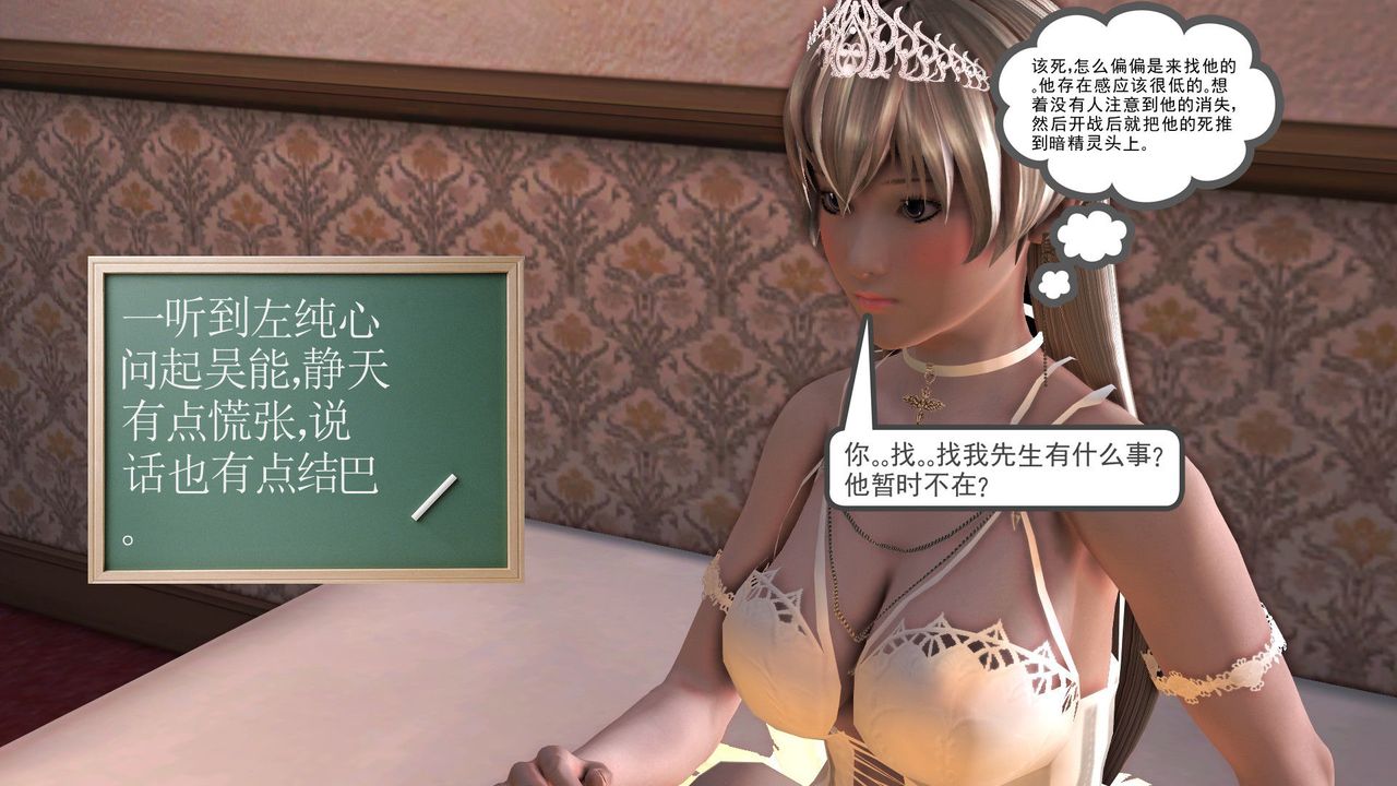 [3D]降魔传第29话