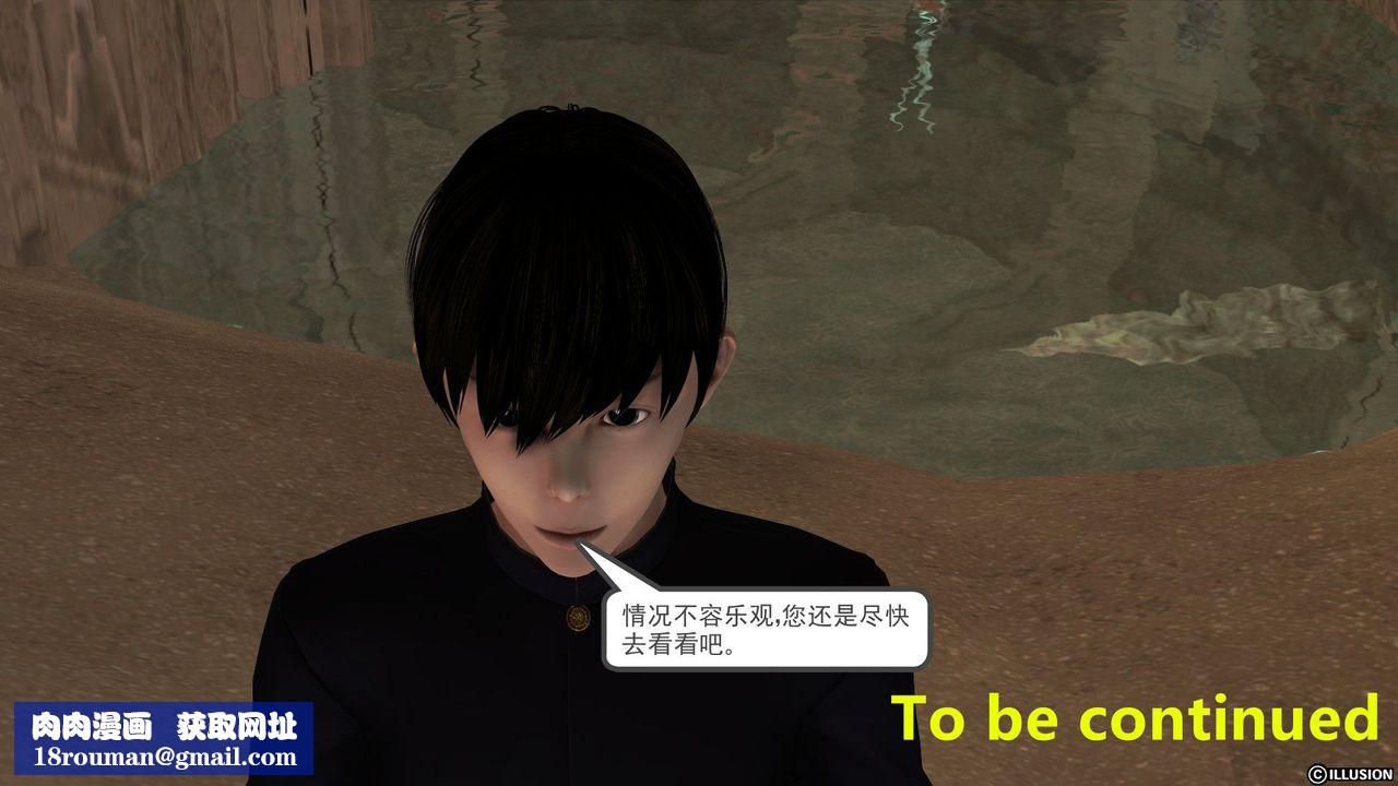 [3D]降魔传第29话