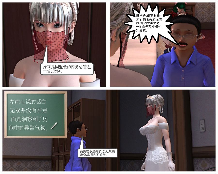 [3D]降魔传第30话