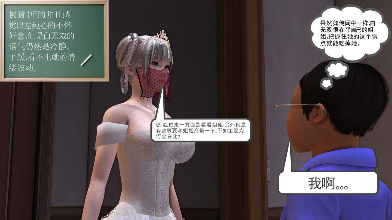 [3D]降魔传第30话