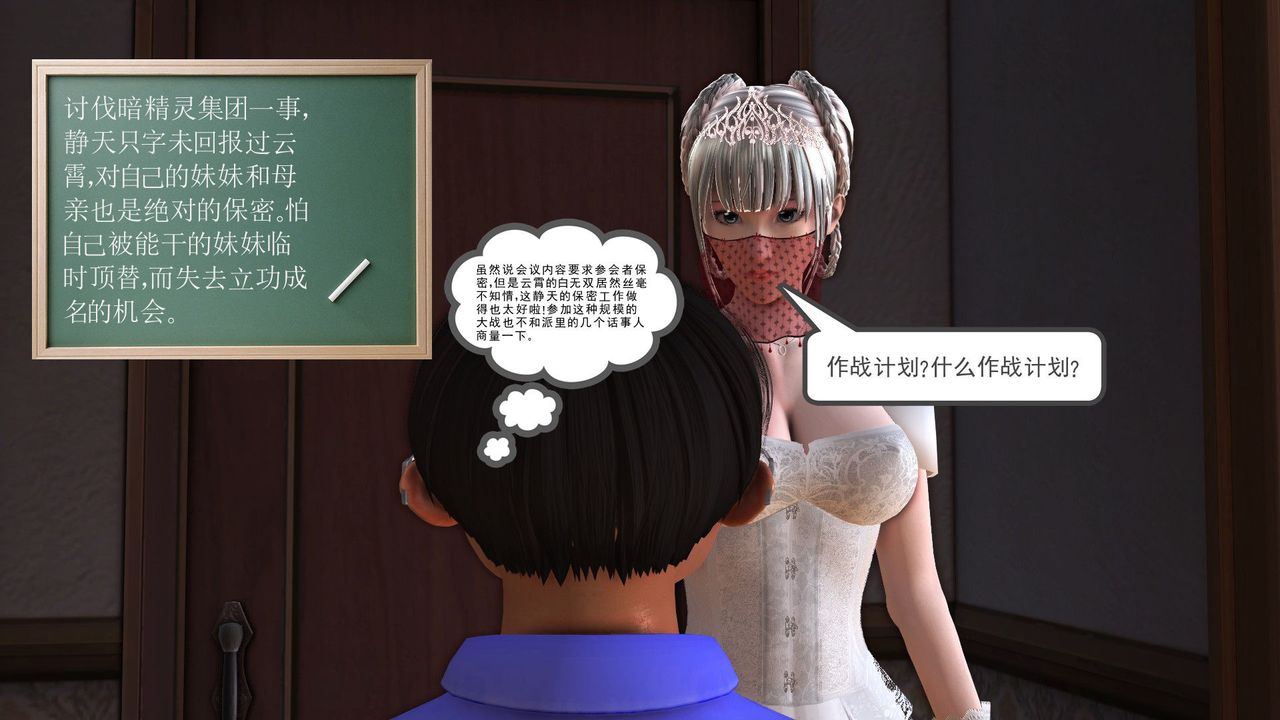 [3D]降魔傳第30話