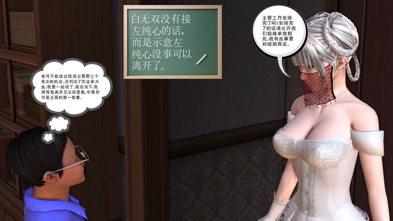 [3D]降魔传第30话