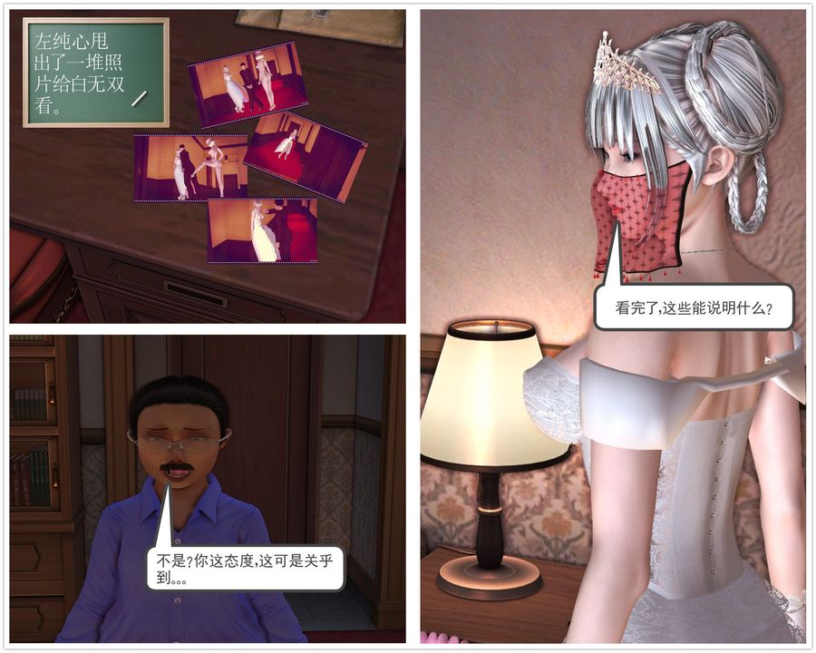 [3D]降魔传第30话