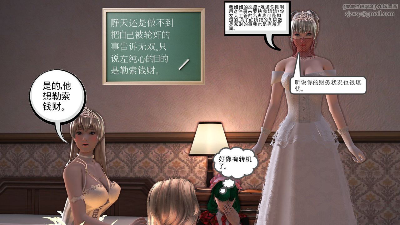 [3D]降魔传第30话