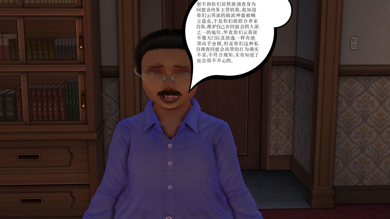 [3D]降魔传第30话