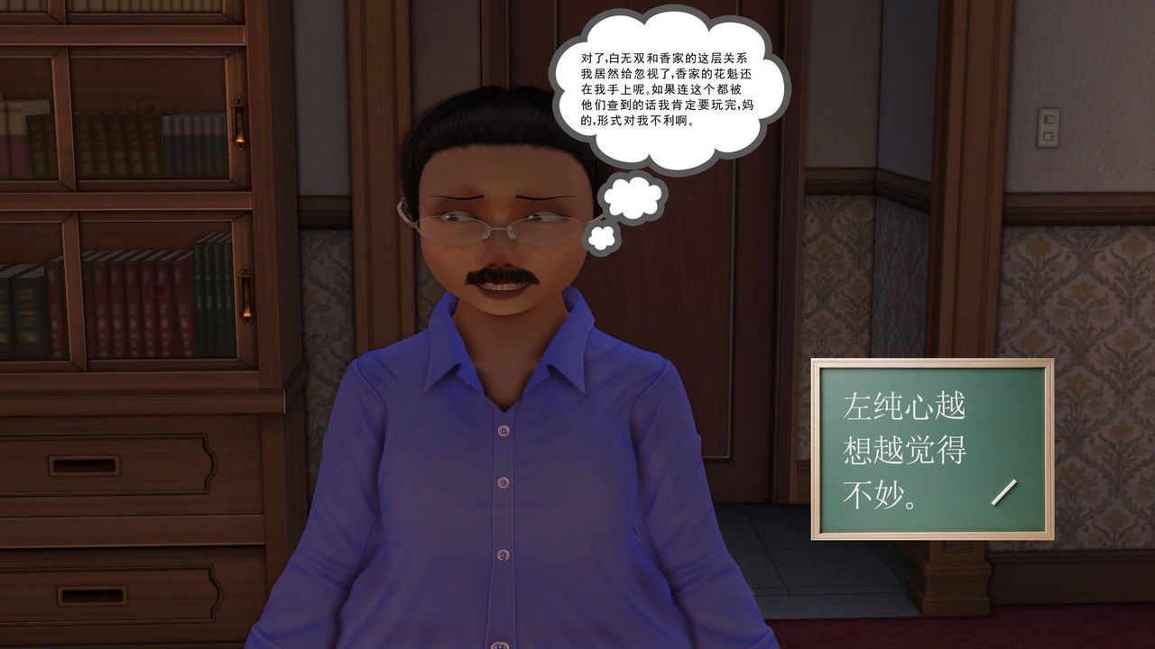 [3D]降魔传第30话