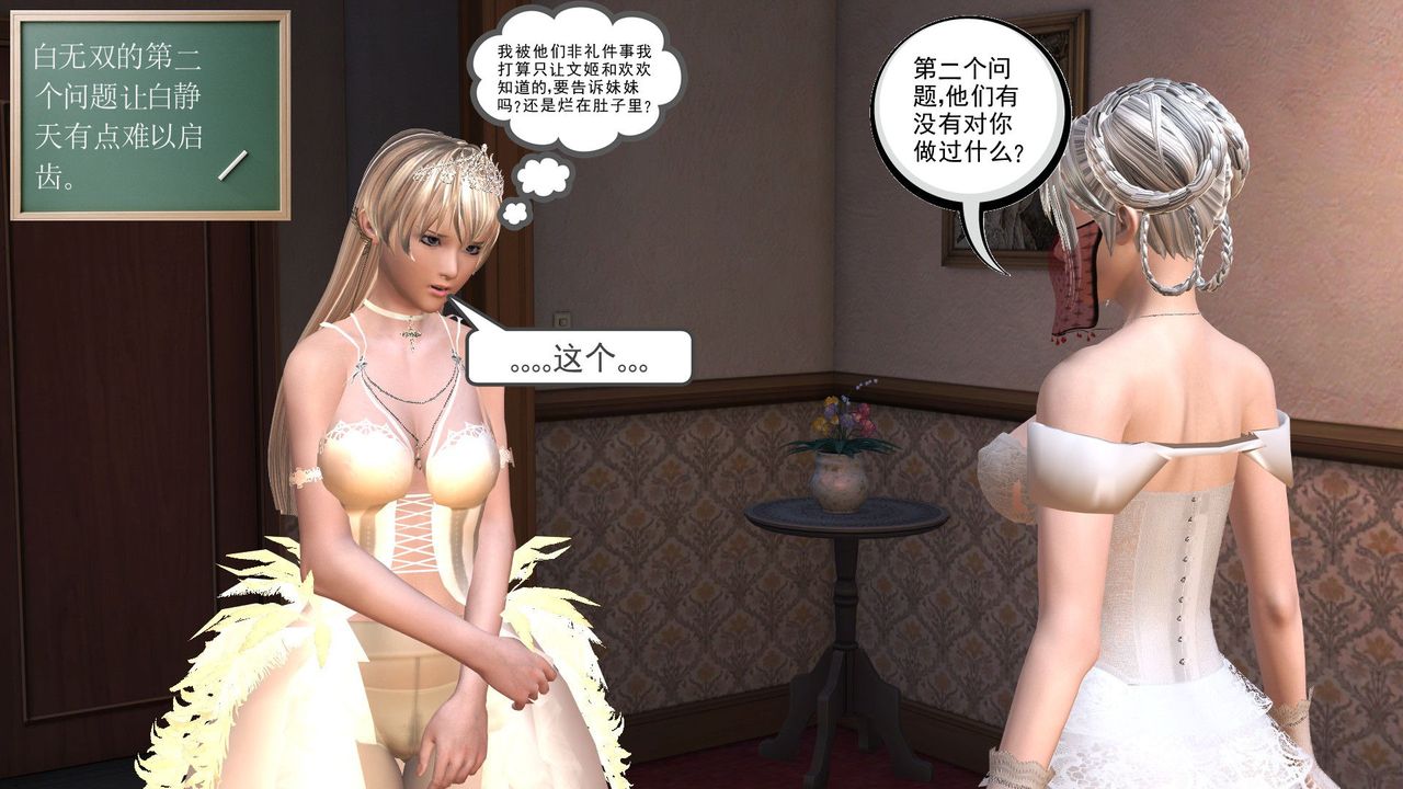 [3D]降魔传第30话