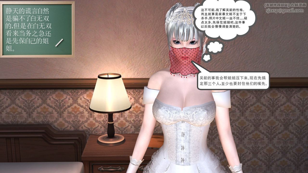 [3D]降魔傳第30話