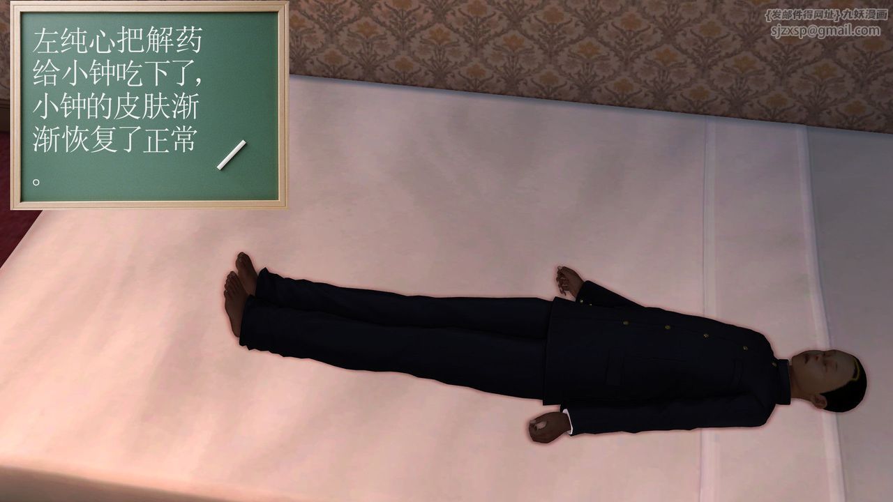 [3D]降魔传第30话