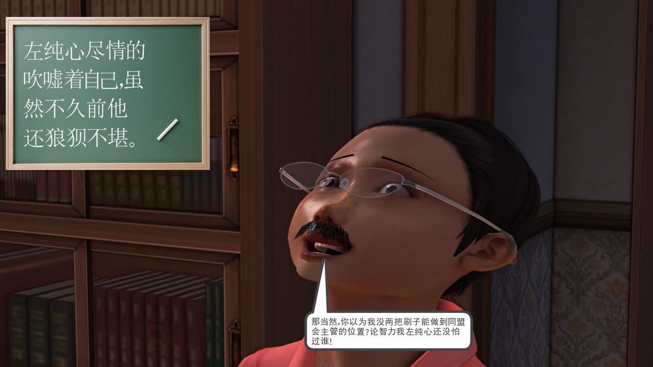 [3D]降魔传第30话