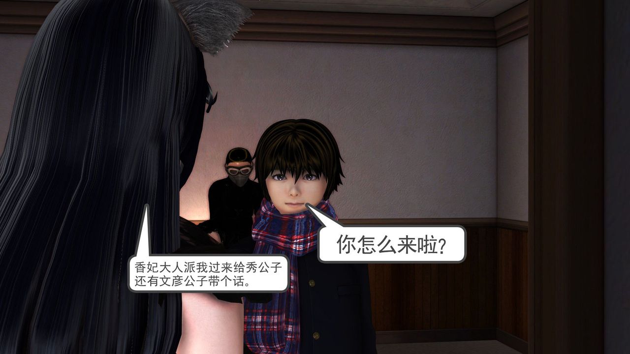 [3D]降魔传第30话