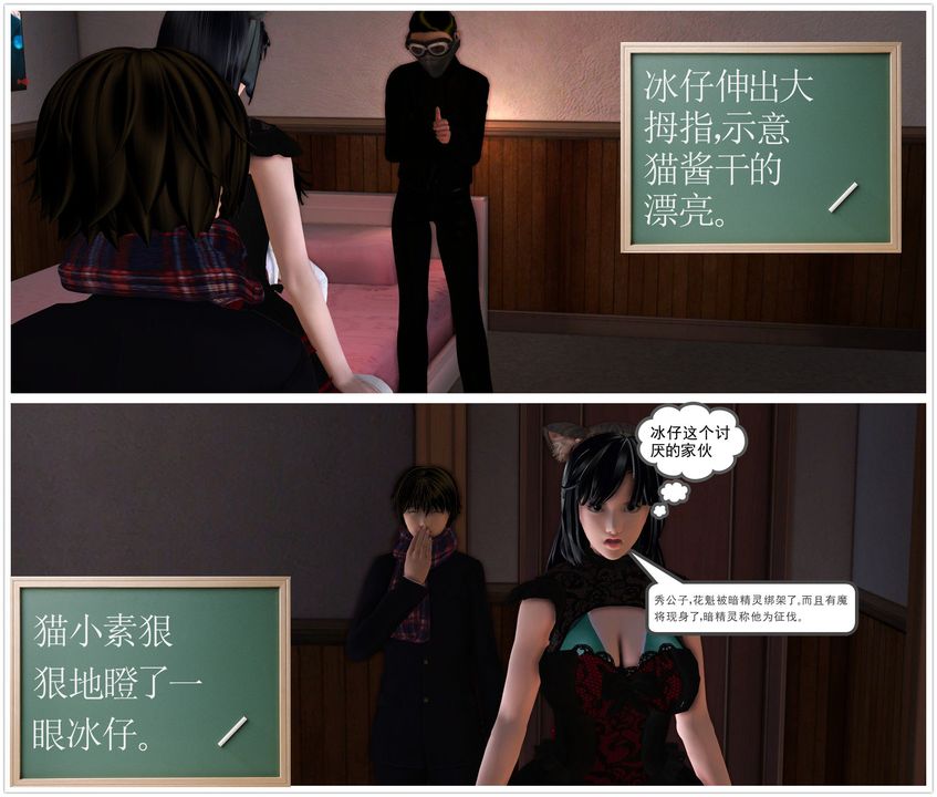 [3D]降魔传第30话