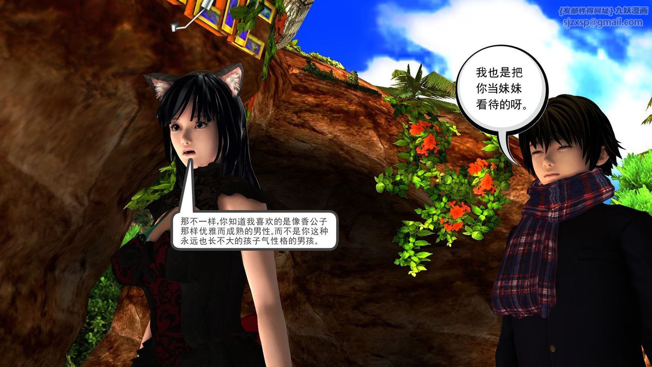 [3D]降魔传第30话