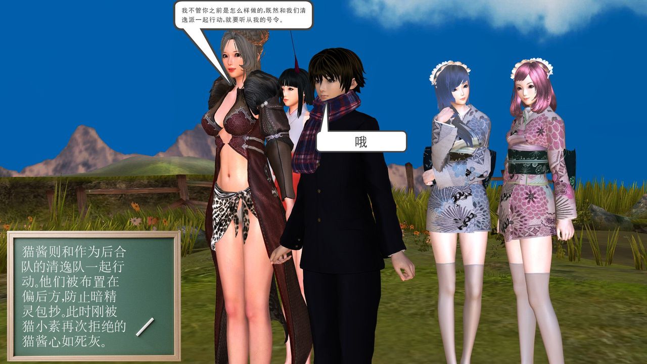 [3D]降魔传第30话