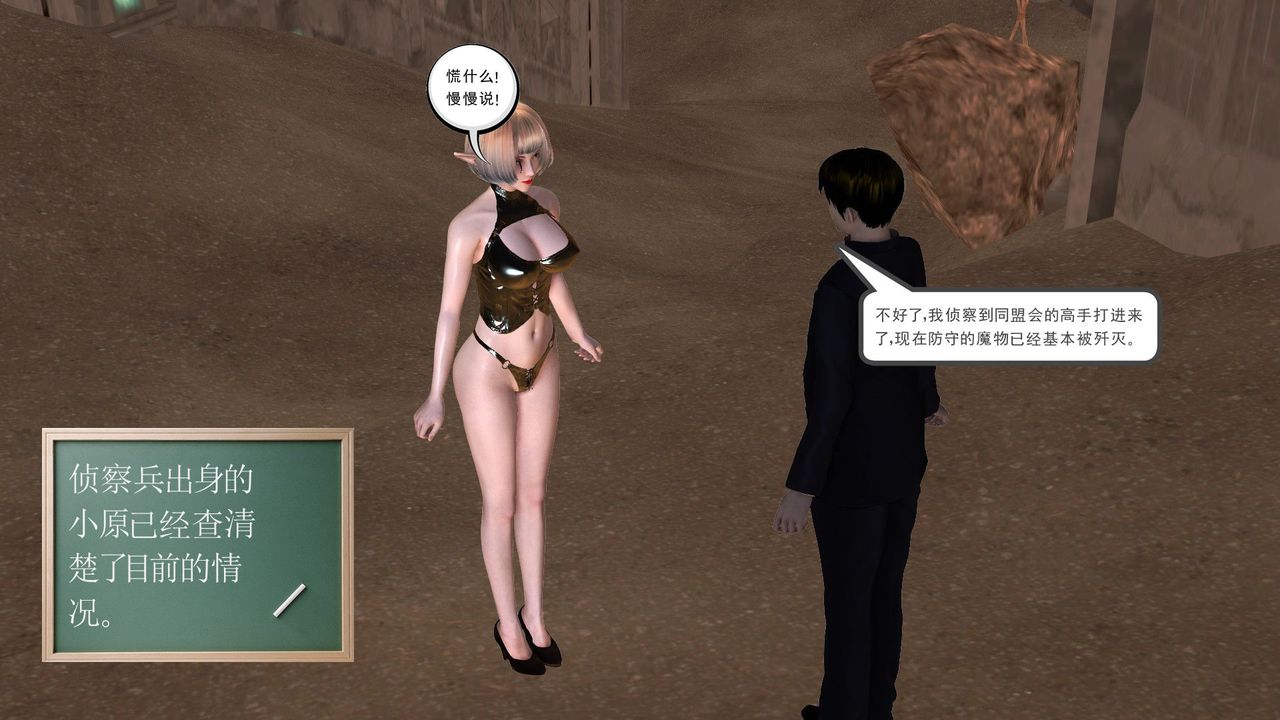 [3D]降魔传第30话