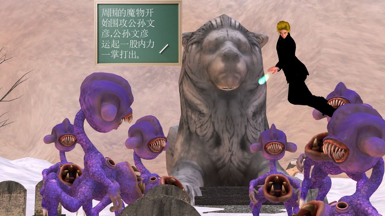 [3D]降魔传第31话