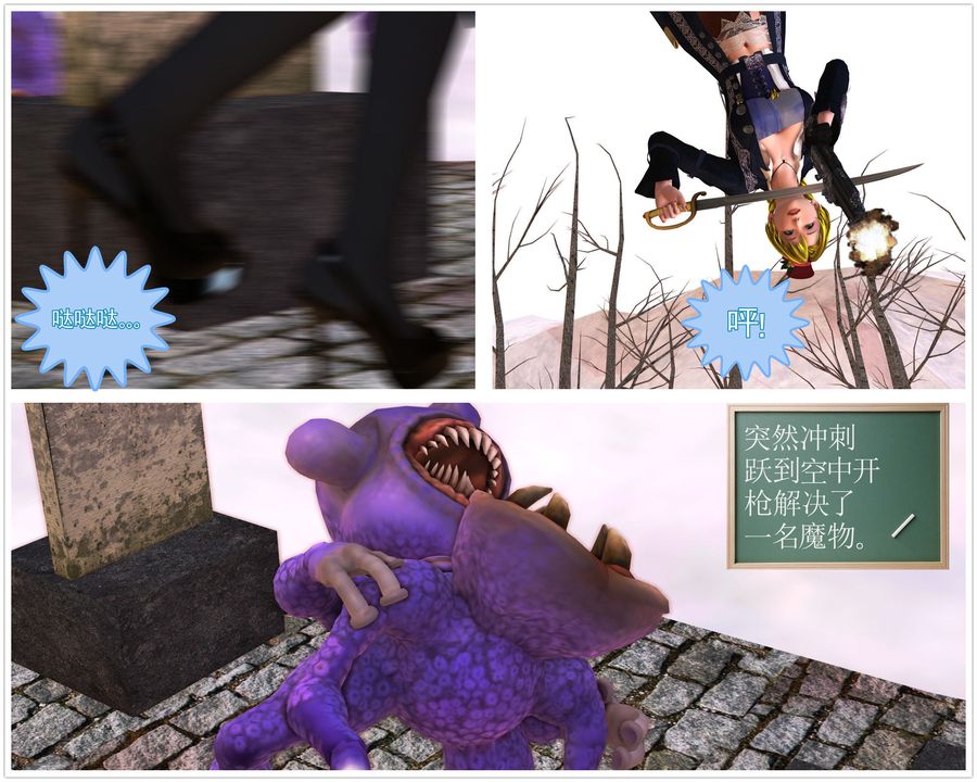 [3D]降魔傳第31話