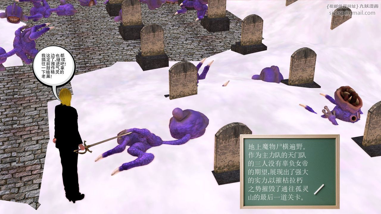 [3D]降魔传第31话