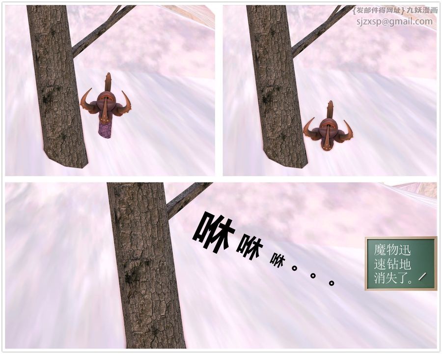 [3D]降魔传第31话