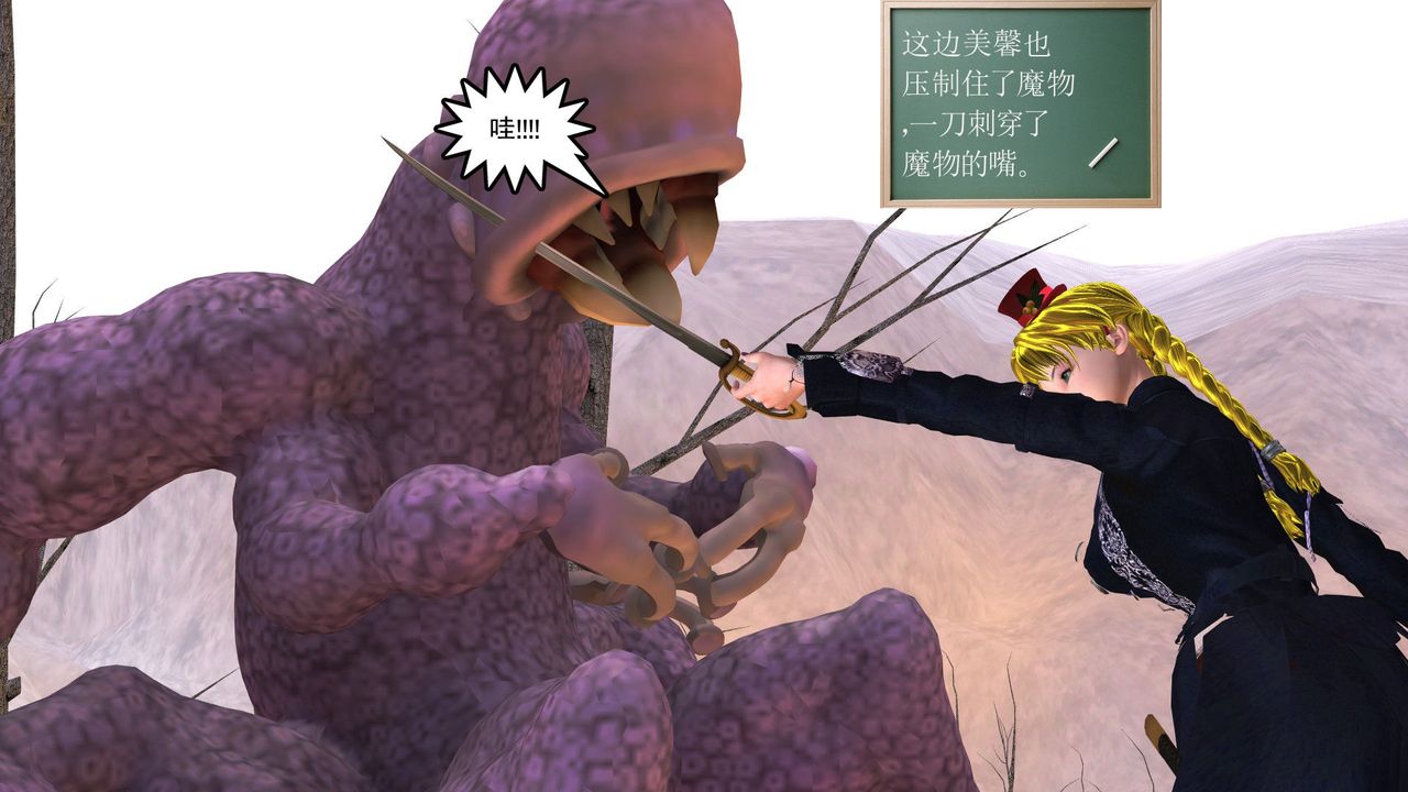 [3D]降魔传第31话