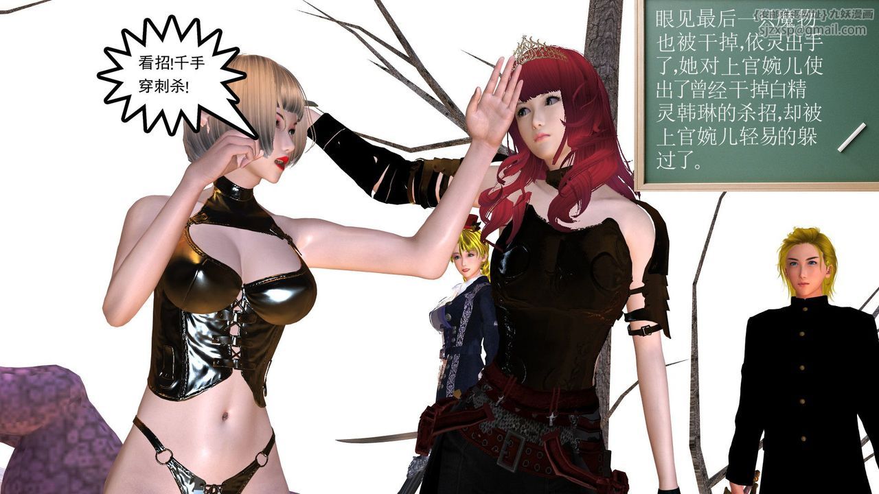 [3D]降魔传第31话