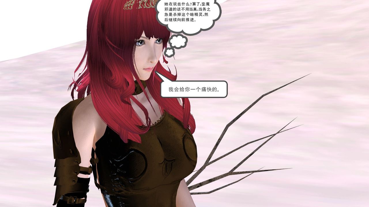 [3D]降魔传第31话