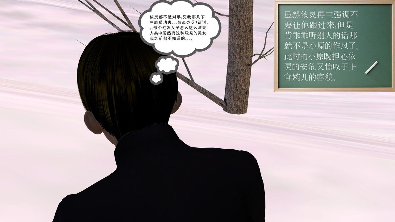 [3D]降魔传第31话