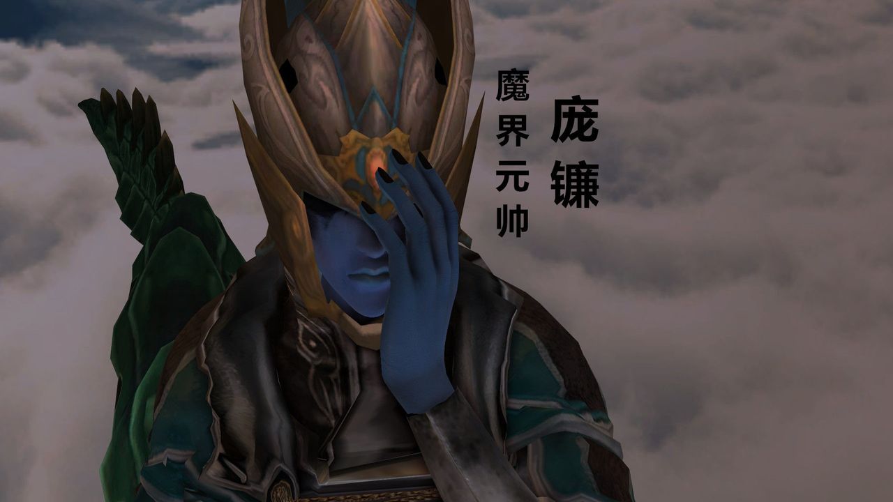 [3D]降魔传第31话