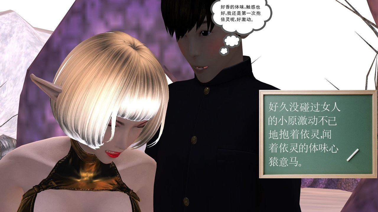 [3D]降魔传第31话