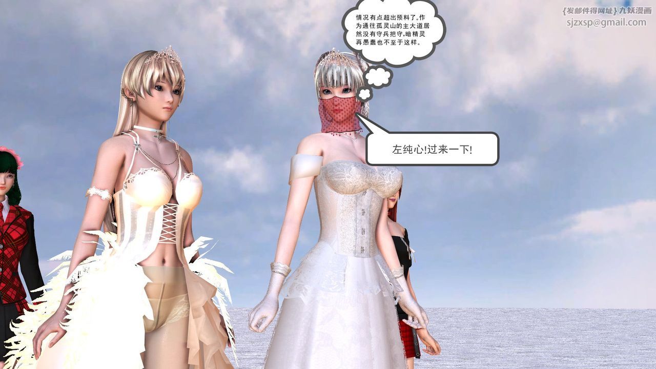 [3D]降魔传第31话