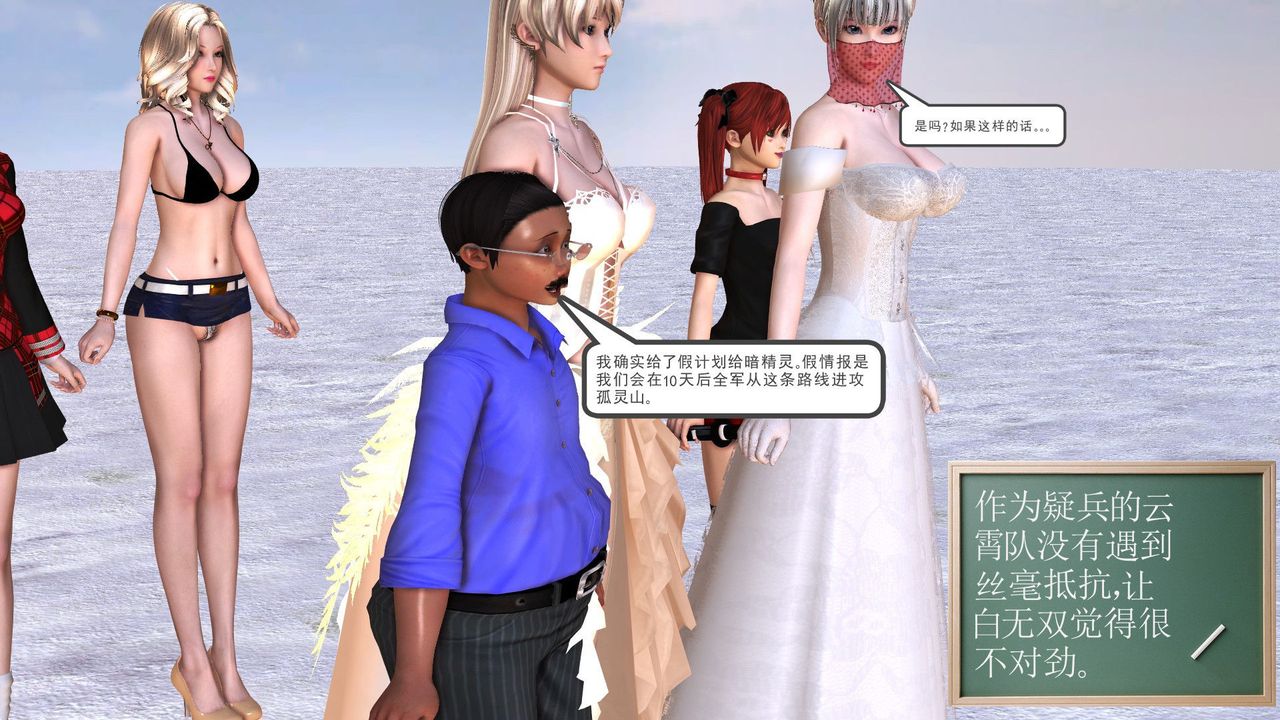 [3D]降魔传第31话