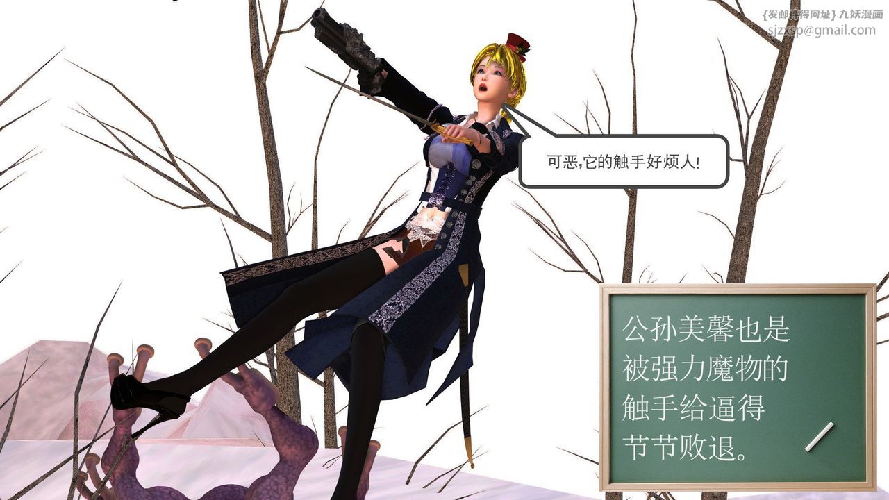 [3D]降魔传第31话