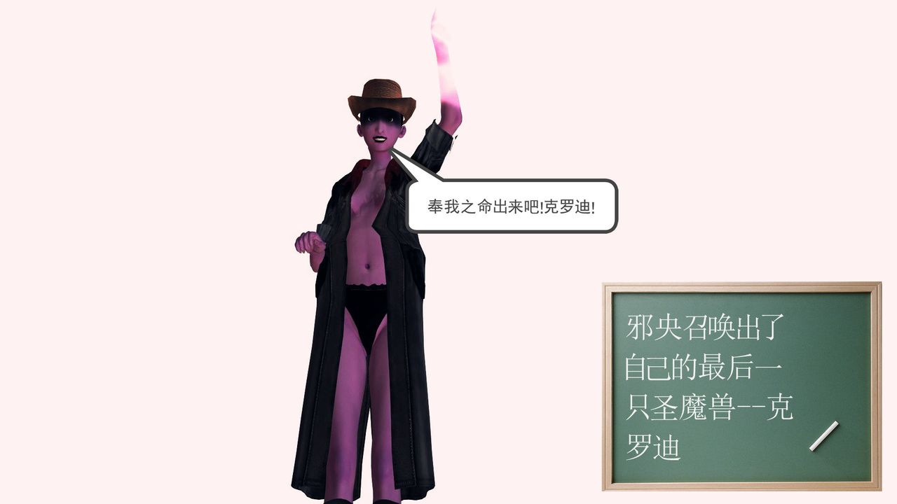 [3D]降魔传第31话